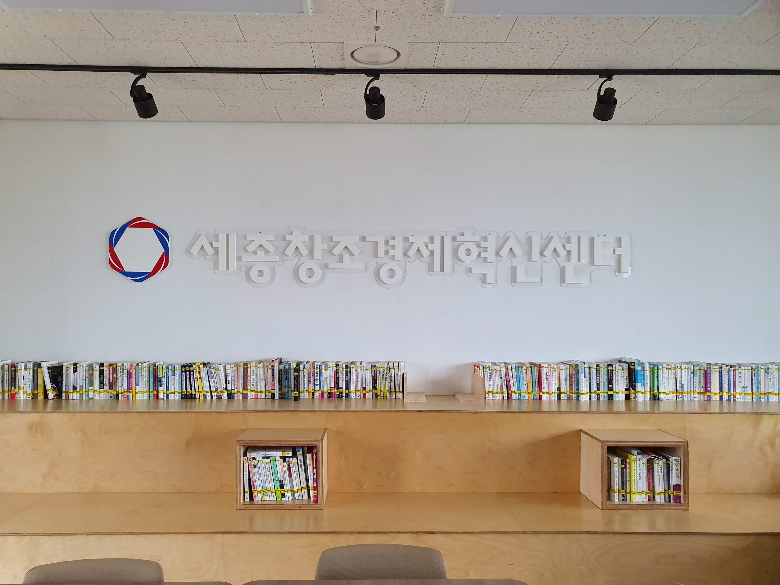 [이주의 공간] “내 안에 농장 있다” 세종창조경제혁신센터