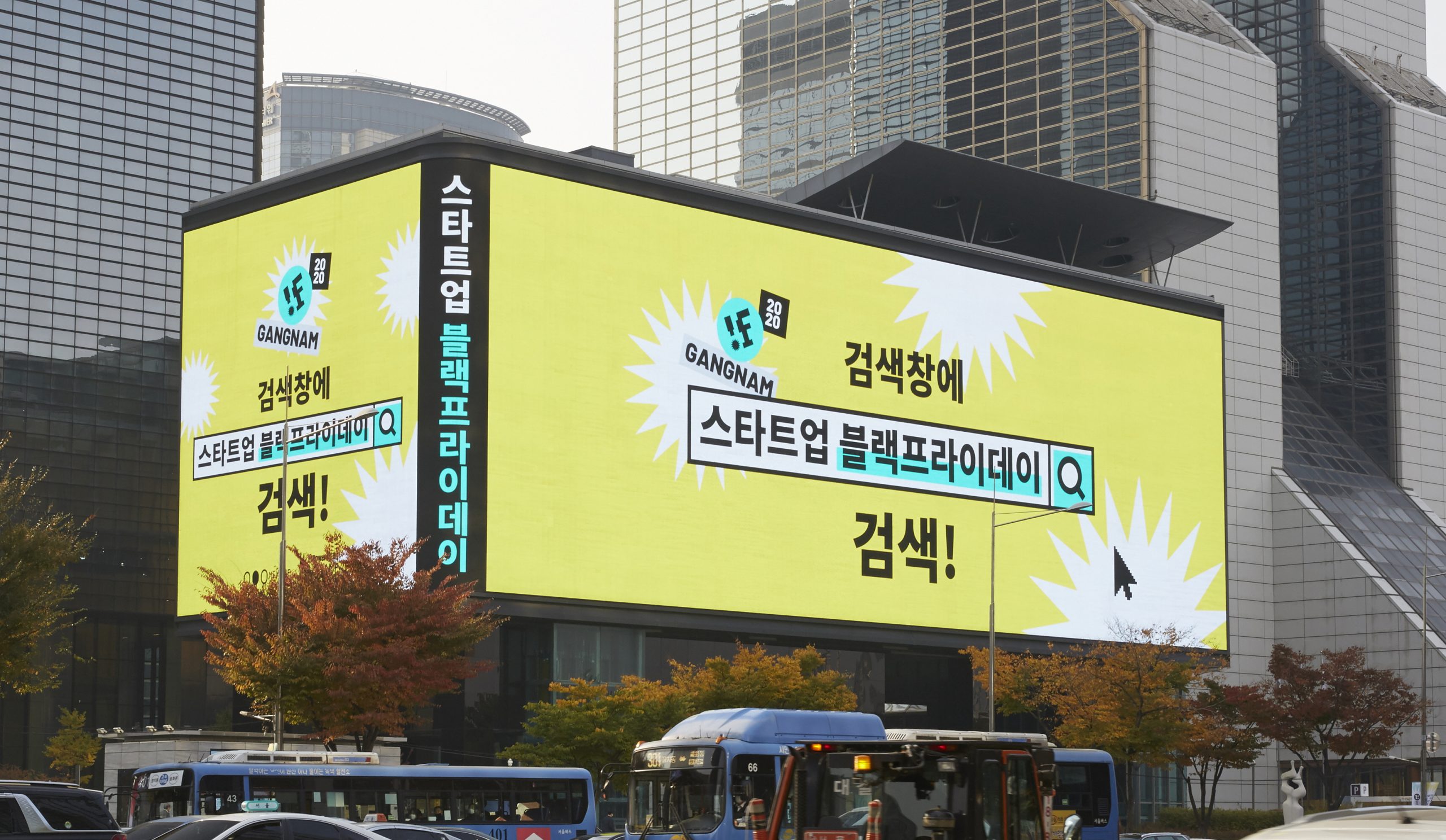 [DailyRecipe] 28일 개막하는 IF2020 “이번엔 코엑스”