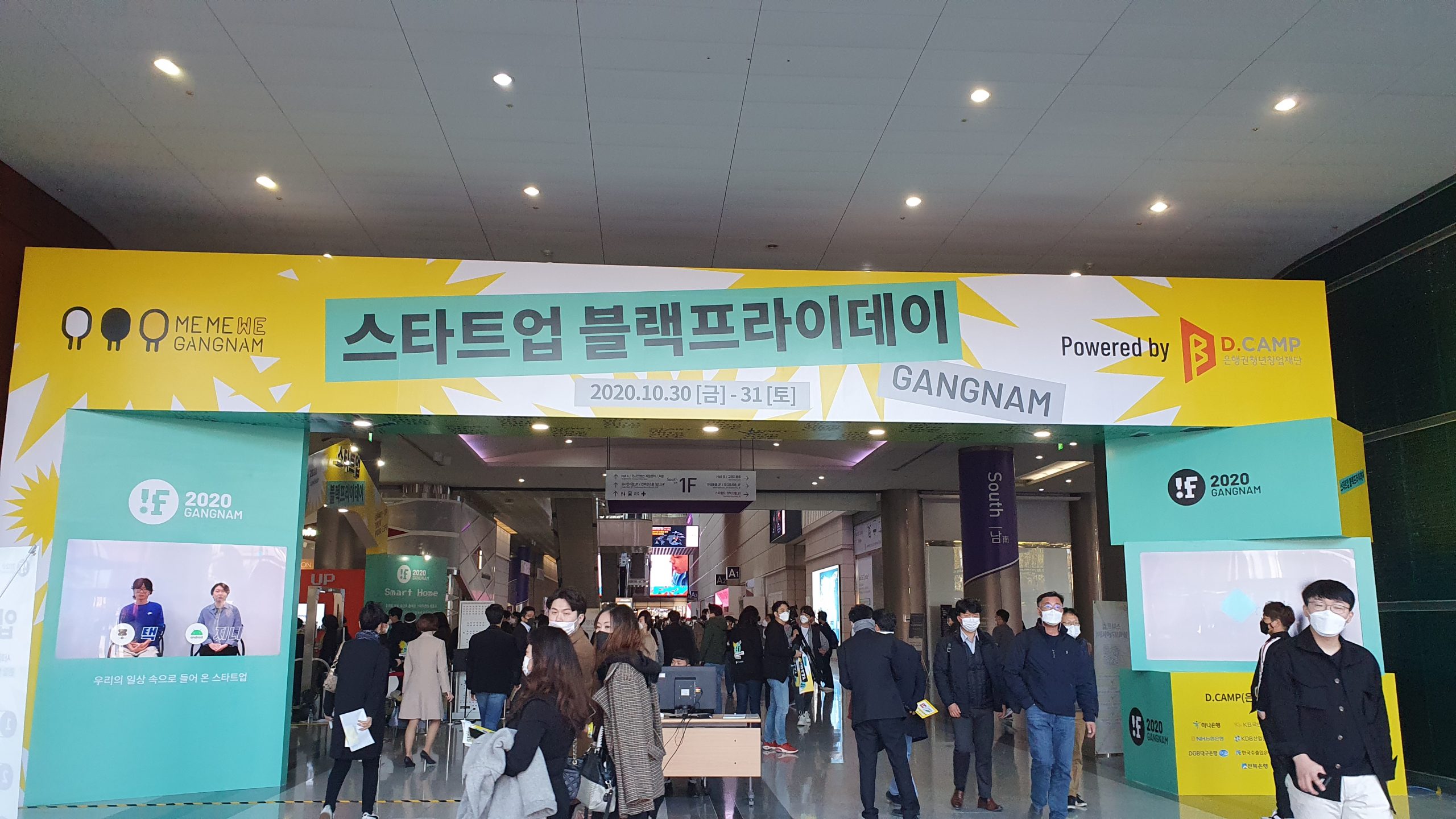 [DailyRecipe] 코엑스 대형 전광판 점령한 스타트업들