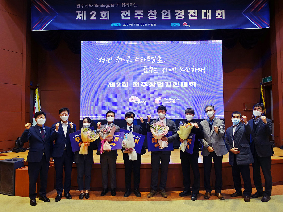 [DailyRecipe] 전주 유망 스타트업을 찾아라