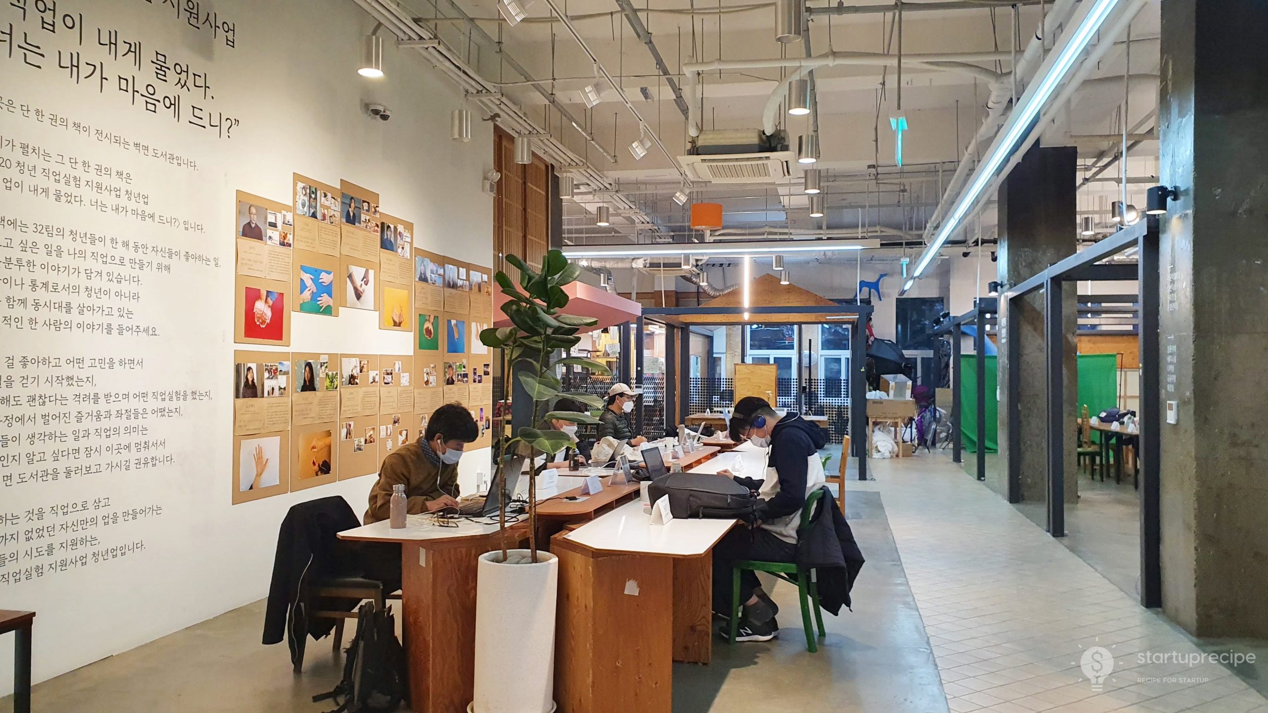 [이주의 공간] 사회혁신가를 응원하는 서울혁신파크