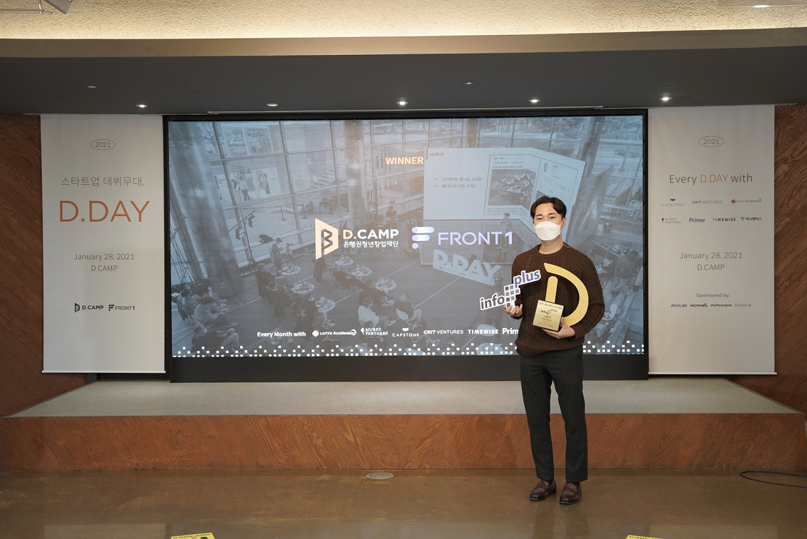 [DailyRecipe] 온라인 통합 설명회로 본 올해 창업지원사업