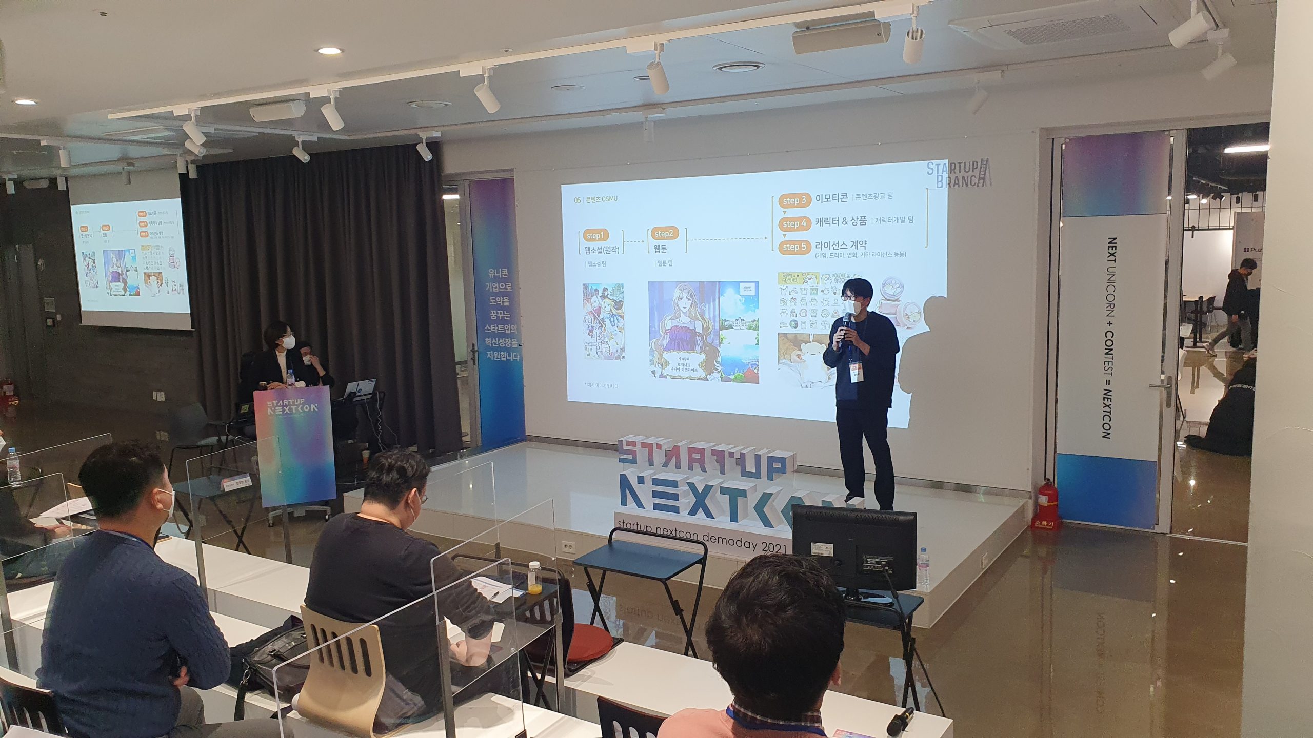 [DailyRecipe] 스타트업넥스트콘 무대 오른 스타트업 11곳