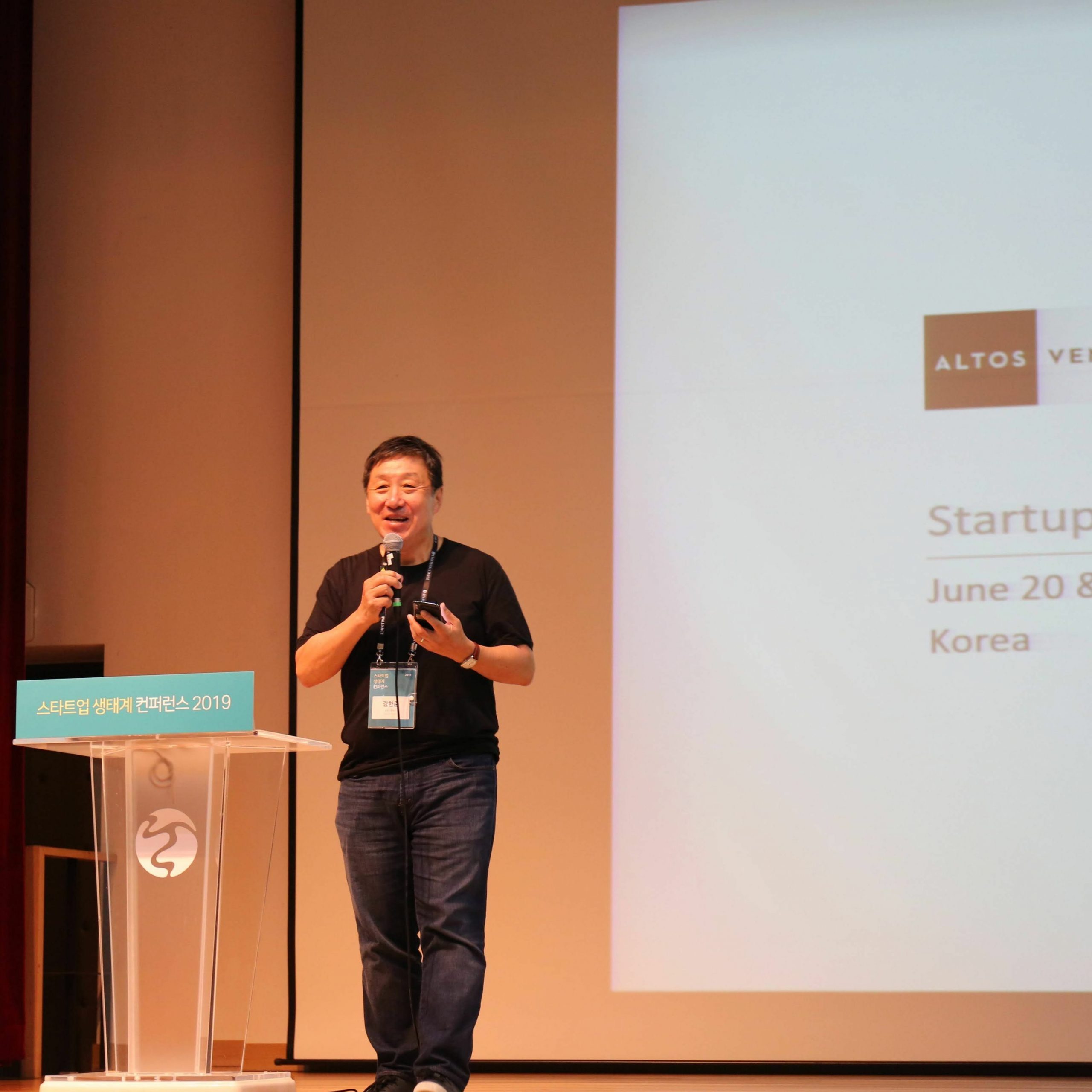 쿠팡 배민 하이퍼커넥트 알토스벤처스가 궁금하다