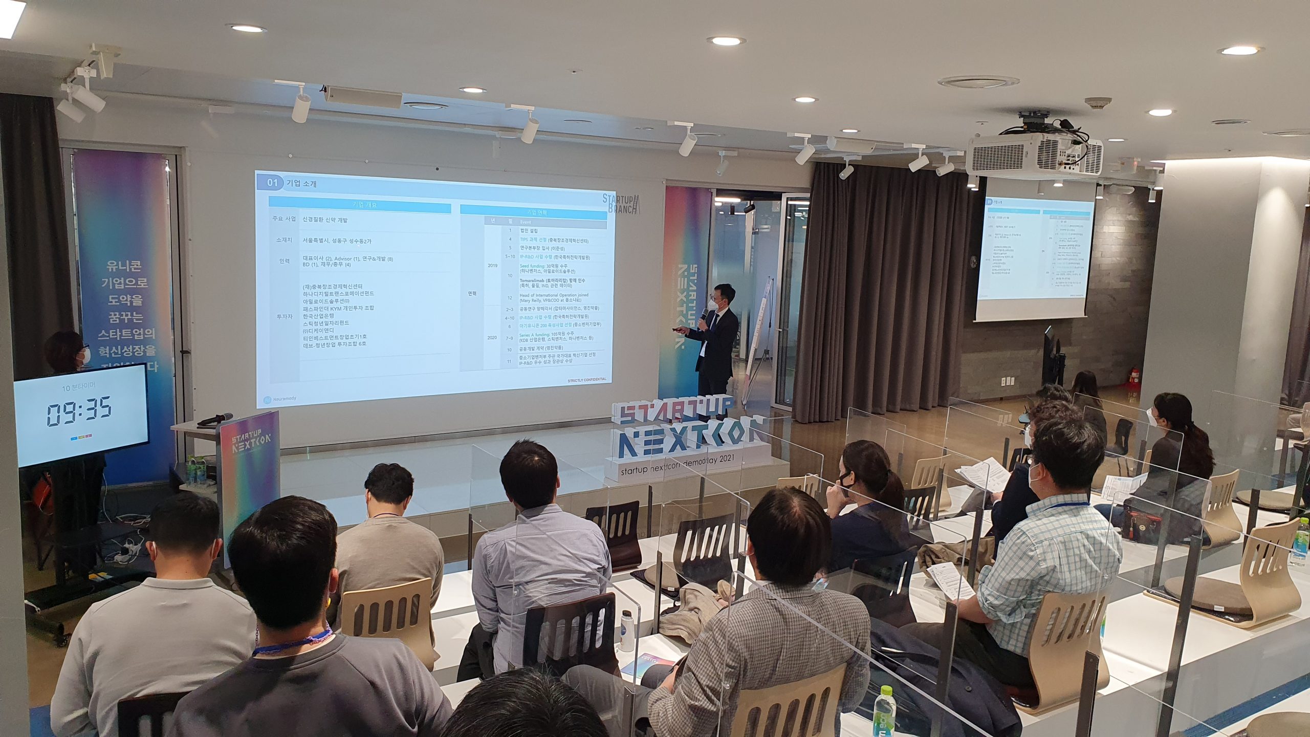 [DailyRecipe] 시리즈B 투자 노리는 바이오제약 스타트업 11곳