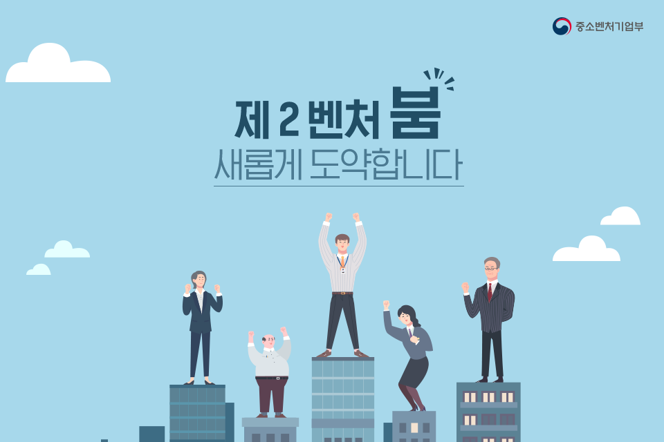 [DailyRecipe] 5대 핵심 과제 육성…유니콘 20개 키운다