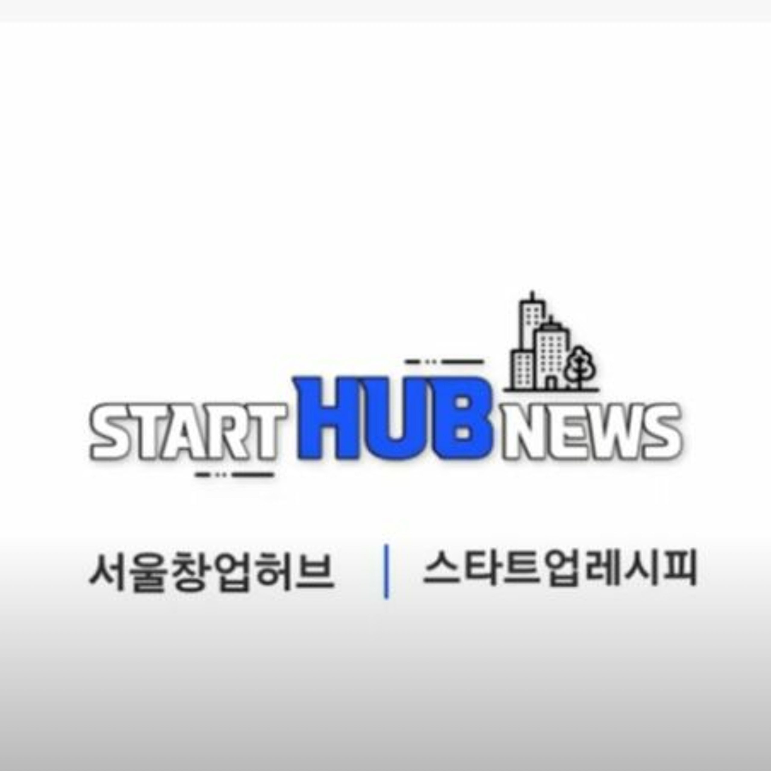 [스타트HUB뉴스] 아메리칸 드림을 위해 뭉친 기관 6곳은?