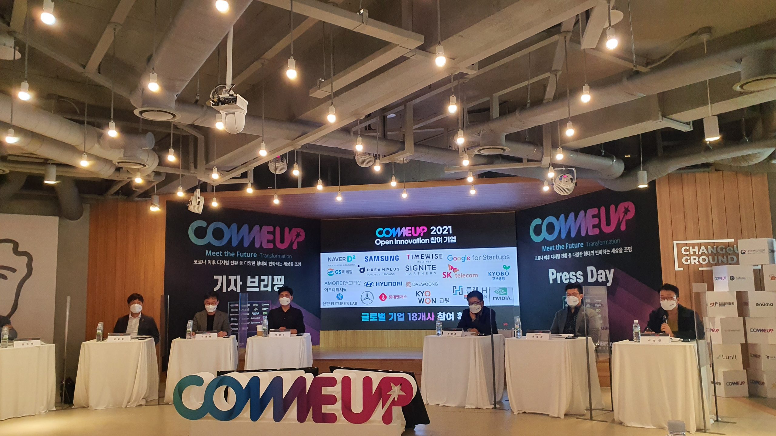 [DailyRecipe] 시동 건 컴업2021, 최대 축제를 위한 3가지 준비