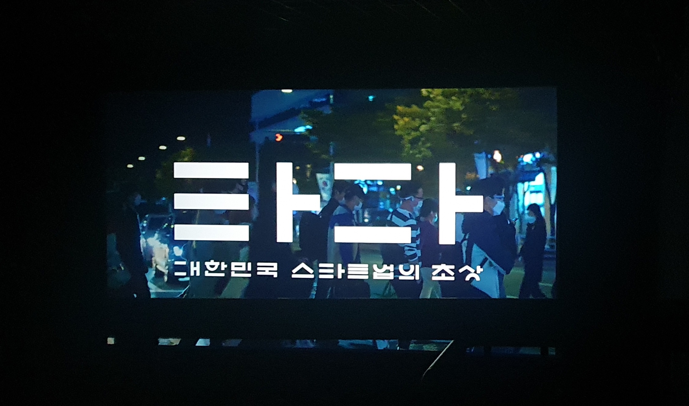 [StartupRecipe] 타다, THE창업가…그래서 스타트업