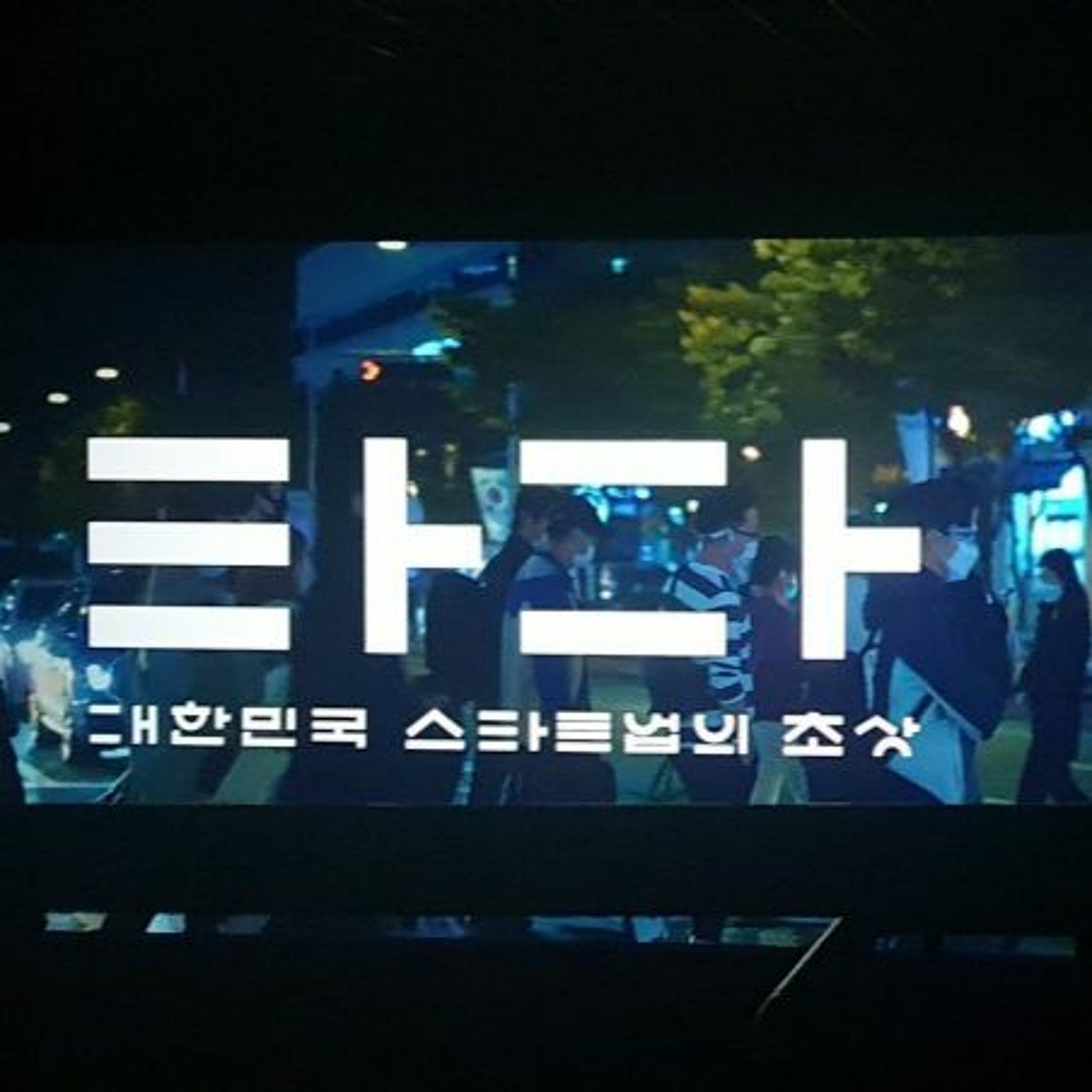 타다 탄생부터 인수까지…타다가 그리는 미래