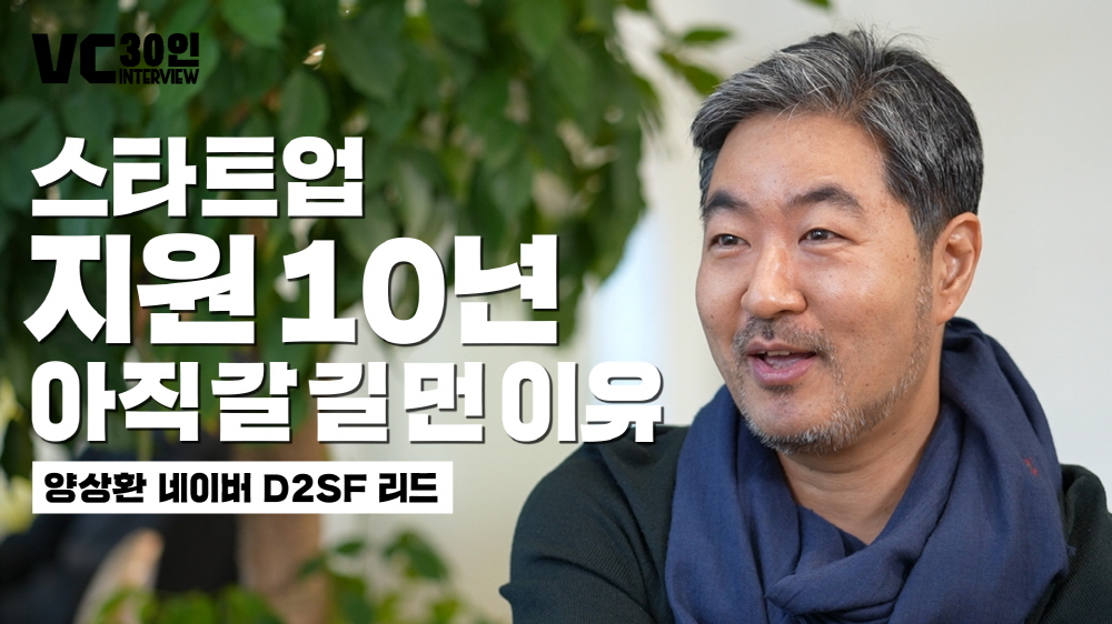 스타트업 지원 10년, 아직 갈 길 먼 이유