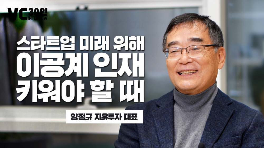 스타트업 미래 위해 이공계 인재 키워야 할 때