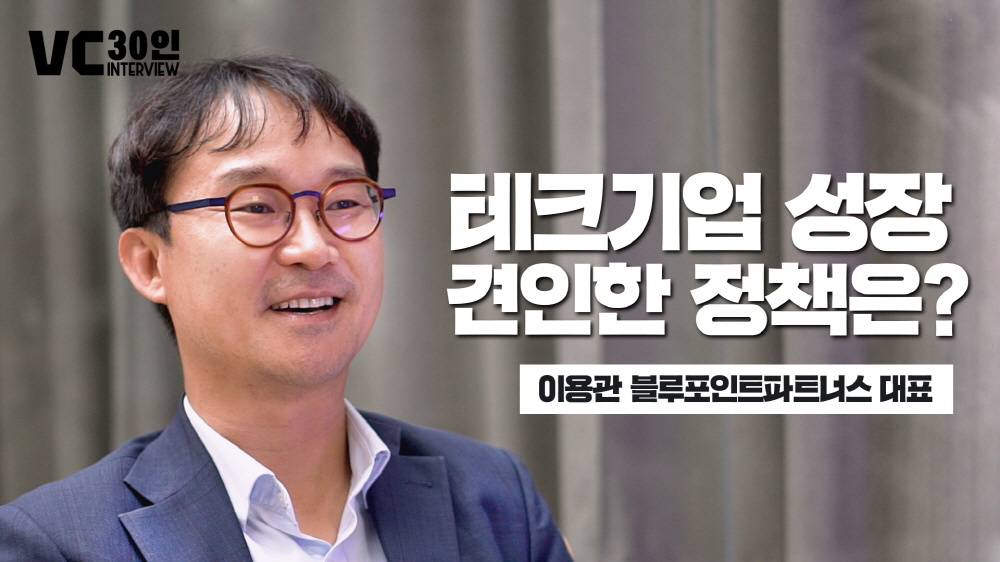 테크기업 성장 견인한 정책은?