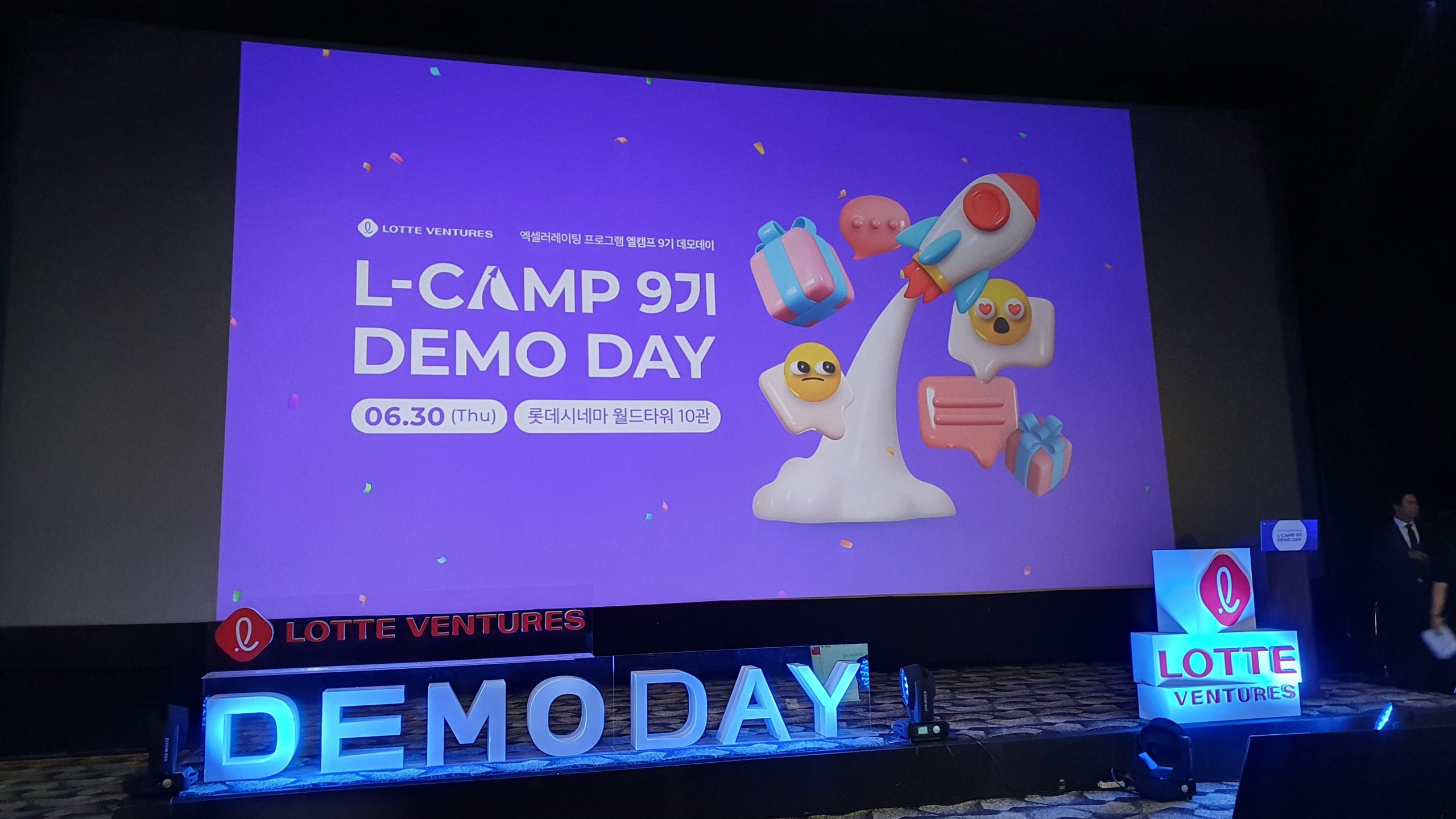 [DailyRecipe] 롯데가 찜한 10개 스타트업은?