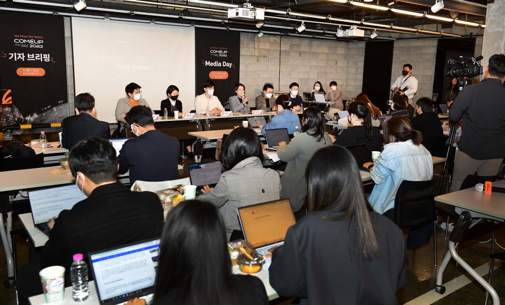 [DailyRecipe] 민간 주도 첫 컴업2022…주요 프로그램은?