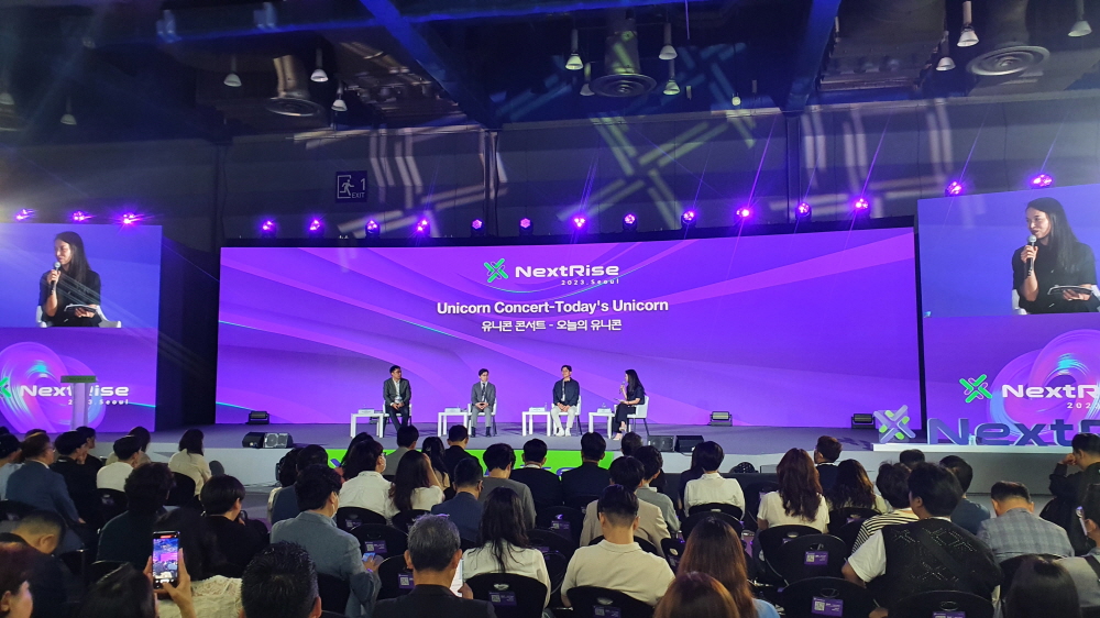 넥스트라이즈2023 한눈에 보기