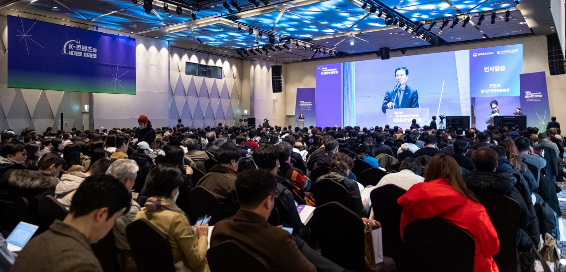 스타트업 눈여겨볼 ‘2024년 콘텐츠 지원 사업’은?