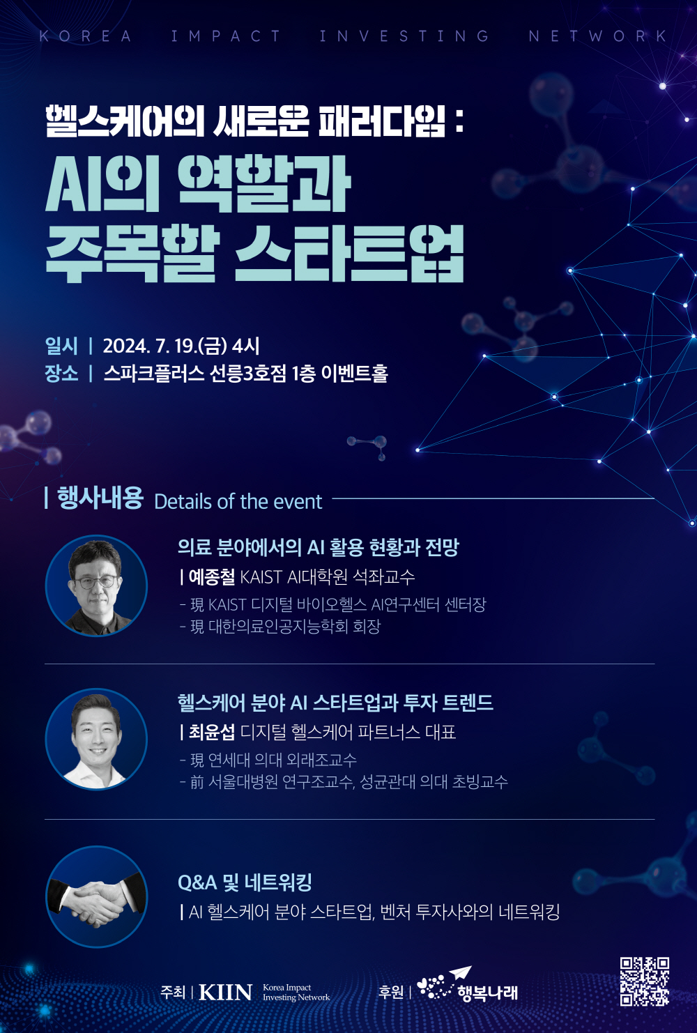 [AI서머리] 리피드 팁스 선정‧창진원 시민혁신위원회 출범