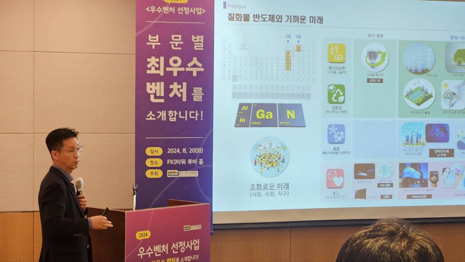 박서준 소파부터 AI 헬스케어까지 우수벤처 5곳