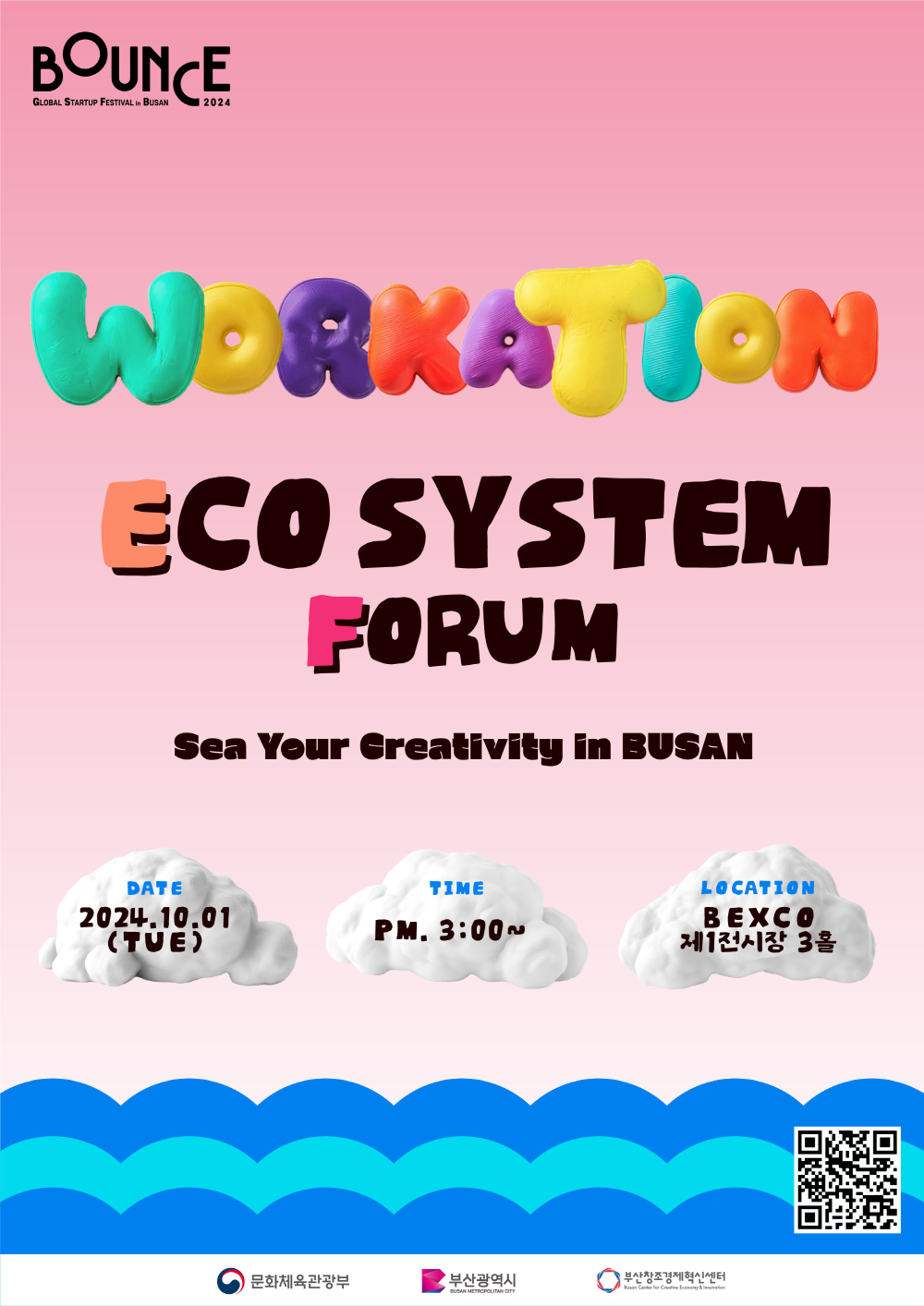 [AI서머리] 딜로이트 기업 생성형 AI 사용 현황 리포트‧워케이션 도시 부산 알린다