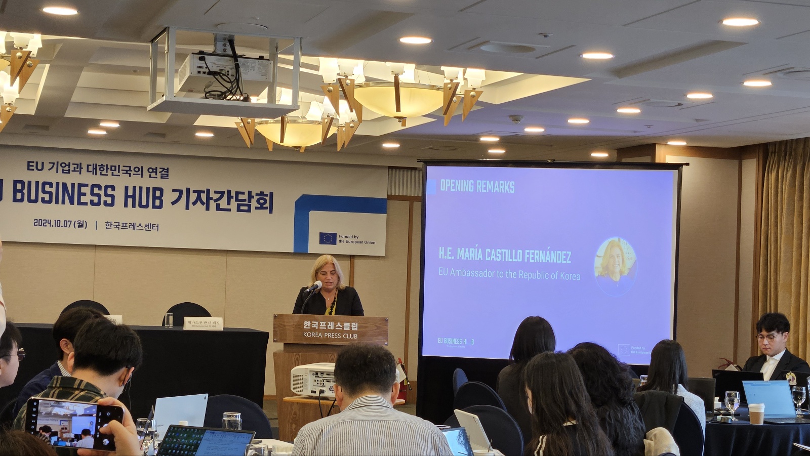 EU기업 500개사 한국 온다…협력 분야 3가지는?