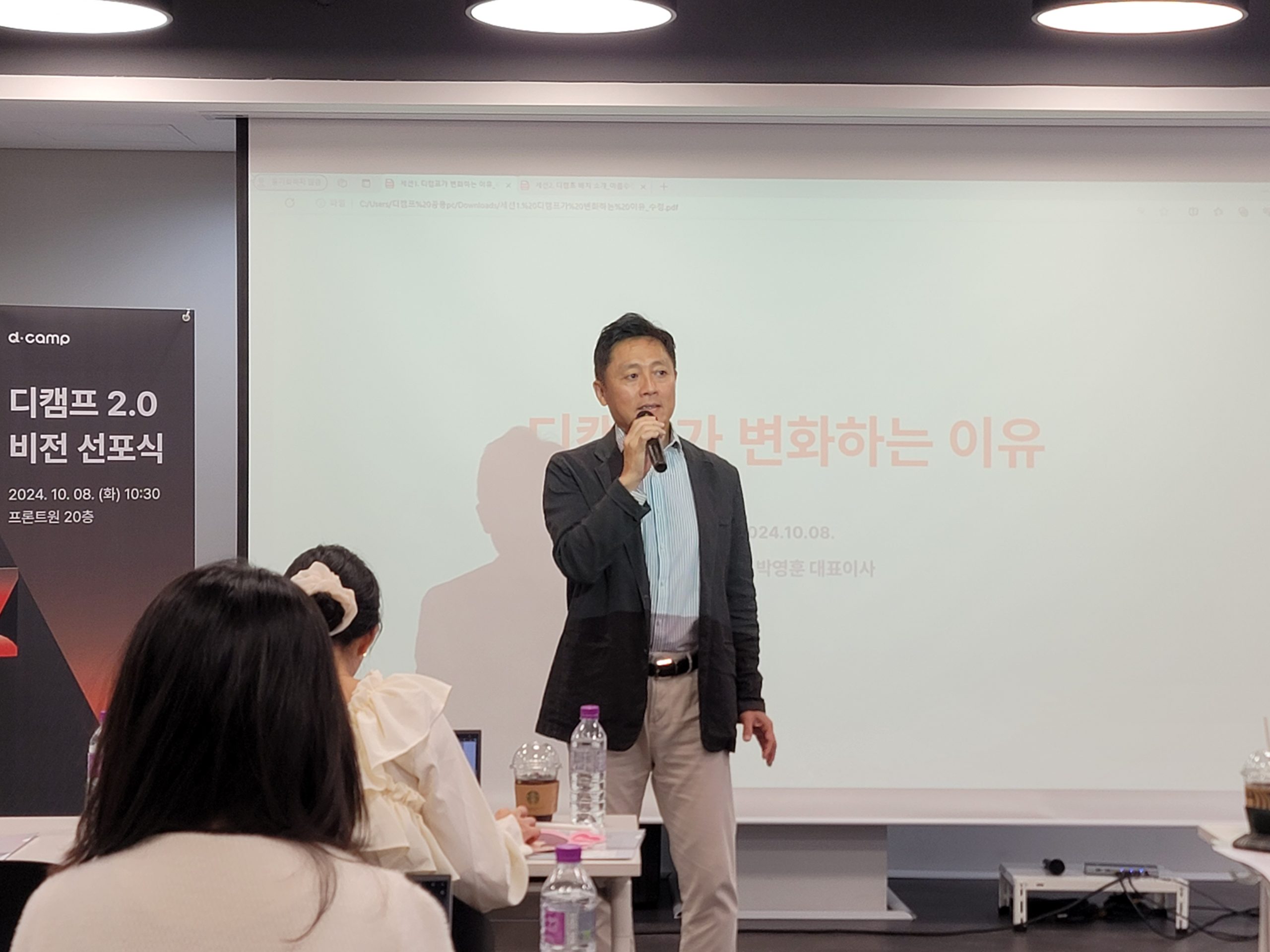 디캠프 최대 15억 투자…초기 넘어 성장 지원한다