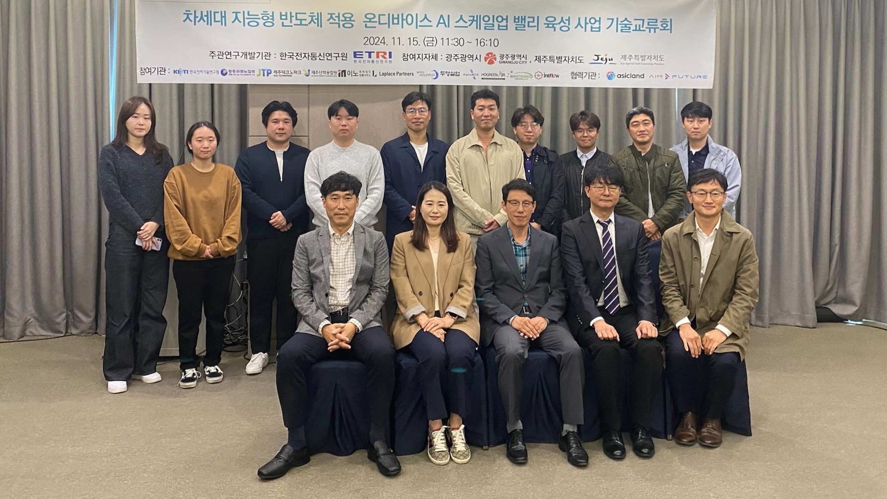 [AI서머리] 인천 스마트 홈케어 검증센터 개소‧대전 지역 5개 기업, CES 2025 혁신상 수상