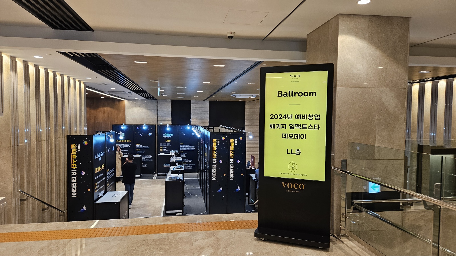 벤처기업협회가 육성한 12개 소셜 벤처는?