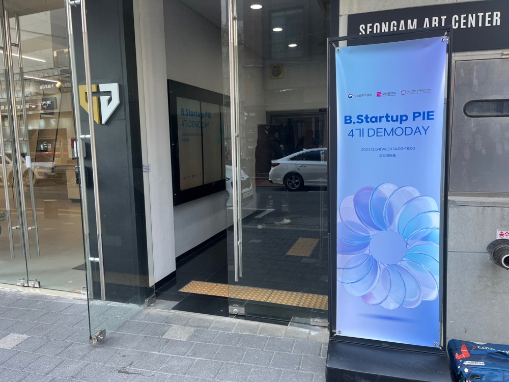 서울로 온 B.스타트업 PIE…무대 오른 12개 기업