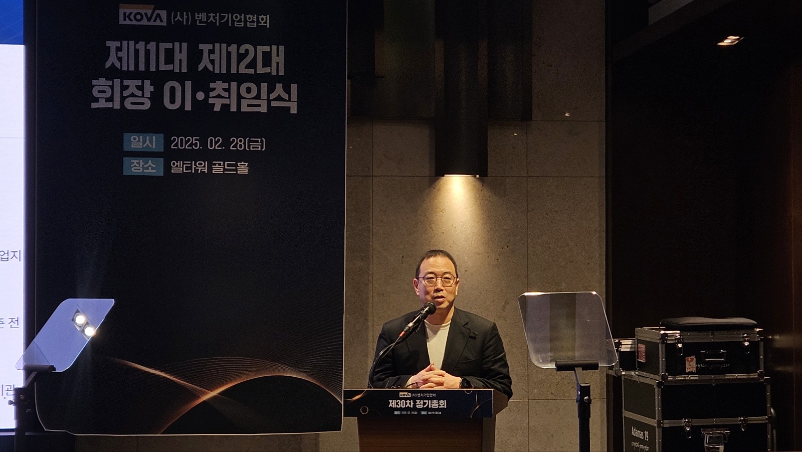 새 수장 맞은 벤처기업협회가 추진하는 4가지