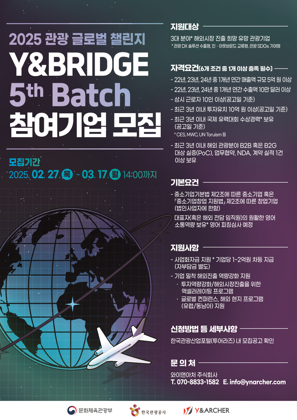 [AI서머리] 창진원-에어리퀴드코리아, 친환경 에너지 창업기업 육성 협약‧i-ESG, 데이터 바우처 공급기업 선정