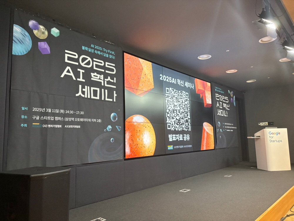 AI 혁신 세미나가 지목한 ‘LAM 시대로의 전환’