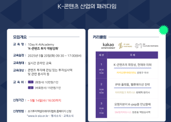 [AI서머리] 기후테크 스타트업 혁신 전략 발표‧인기협, 디지털 혁신 가속화 위한 제도 혁신 방안 모색
