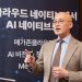 [AI서머리] 2025년 스케일업 팁스 기업 지원계획 통합공고‧AI 중심 조직 전환 선언한 메가존클라우드