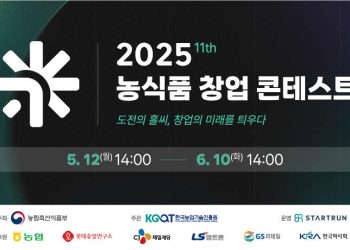 [AI서머리] 컨텍-대전시, ISS 2025 개최‧디지털경제연합, 민주당 선대위와 정책협약 체결