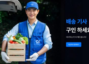 [스타트업IR] AX 승용차 당일배송 솔루션 ‘다다익스’