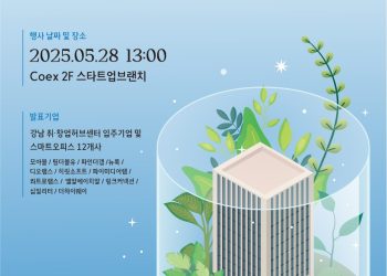[AI서머리] 컨텍-대전시, ISS 2025 개최‧디지털경제연합, 민주당 선대위와 정책협약 체결