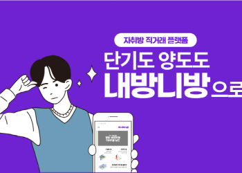 [스타트업IR] 1인 가구 전용 주거 브랜드 위플라 ‘내방니방’