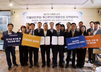[AI서머리] 네이버, ‘테크비즈니스’ 부문 신설‧더불어민주당-혁신벤처단체협의회 정책협약식