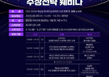 [AI서머리] 부산국제기계대전, 역대 최대 규모로 개최‧경기도, 지역특화 산업 AI 융합 지원 확대