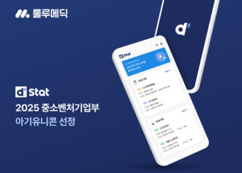 [AI서머리] 2025년 아기유니콘 50개 기업 선정‧룰루메딕, 의료 마이데이터 앱 ‘d’stat’ 출시
