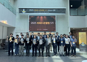 [AI서머리] 경기창경, KB유니콘클럽 5기 발대식 개최‧퓨처플레이, 원티드랩과 스타트업 채용 지원 프로그램 운영