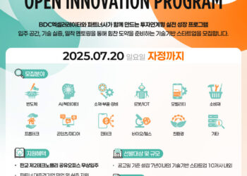 [AI서머리] 서울 초기창업 네트워킹데이‧납품대금 연동제 첫 직권조사, 제도 정착 시동