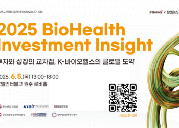 [이번주 행사] 코리아 리걸 테크 포럼 2025‧관악S밸리 스타트업 스케일업 데모데이