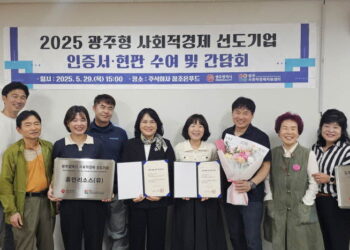 [AI서머리] 스테디스, 의료기기 GMP 인증 획득‧광주시, 사회적경제 선도기업 2곳 선정