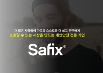 [스타트업IR] 범죄 위협에 대처하는 법…세이픽스