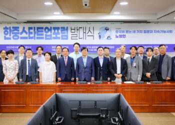 [AI서머리] 한중 스타트업 포럼, 글로벌 협력 논의‧신보, 코스닥 기술특례상장 전문평가기관 지정