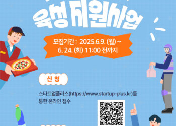 [AI서머리] 한중 스타트업 포럼, 글로벌 협력 논의‧신보, 코스닥 기술특례상장 전문평가기관 지정