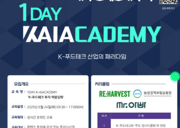 [AI서머리] ‘K-푸드테크’ 원데이 세미나‧2025 안산 청년페어 열린다