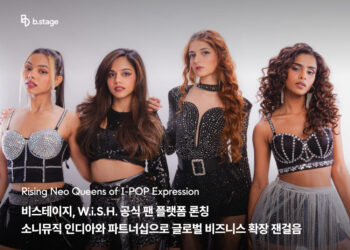 [AI서머리] STK 2025, 내일 코엑스서 개막‧비스테이지, 인도 걸그룹 WiSH 팬 플랫폼 출시